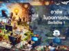 อาชีพในวงการเกม มีอะไรบ้าง ? มาดูกัน